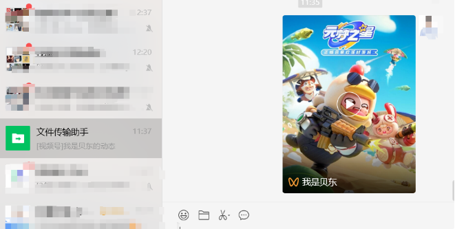 null a微信视频号直播回放下载转发给文件助手