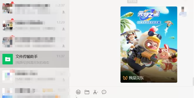 a微信视频号直播回放下载转发给文件助手