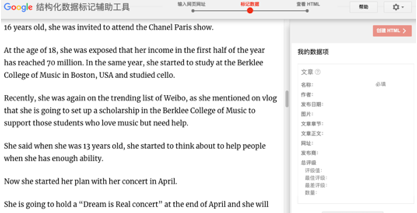 怎么用好结构化数据标记，手把手教你做schema markup code