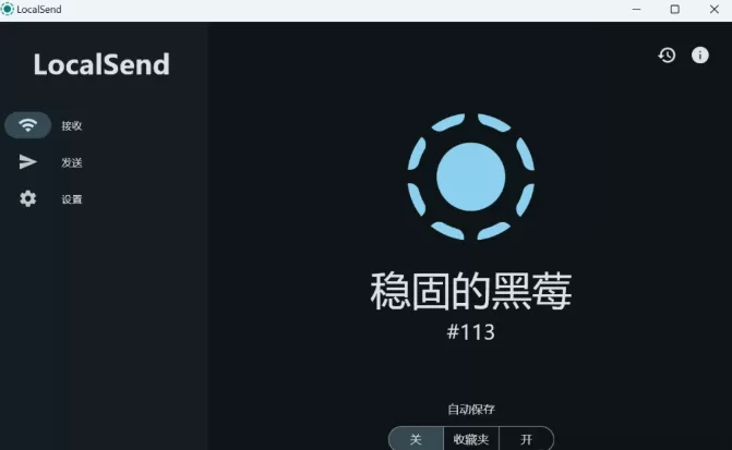 别再用微信传文件了！LocalSend这款开源神器关键免费