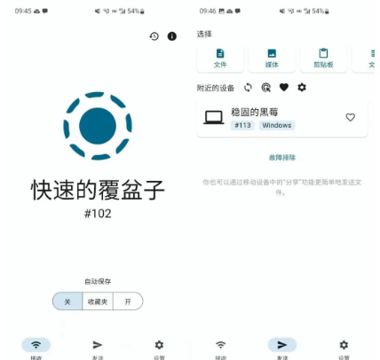 别再用微信传文件了！LocalSend这款开源神器关键免费工具推荐文章-作者:A余忆示意图3