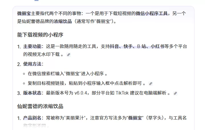 为啥微丽宝没有提供视频下载功能?必须要搜索微丽宝小程序!