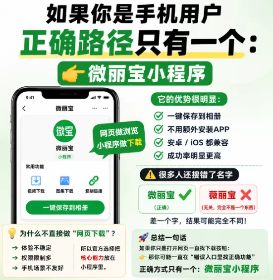 别再用网页下载了！真的很容易失败