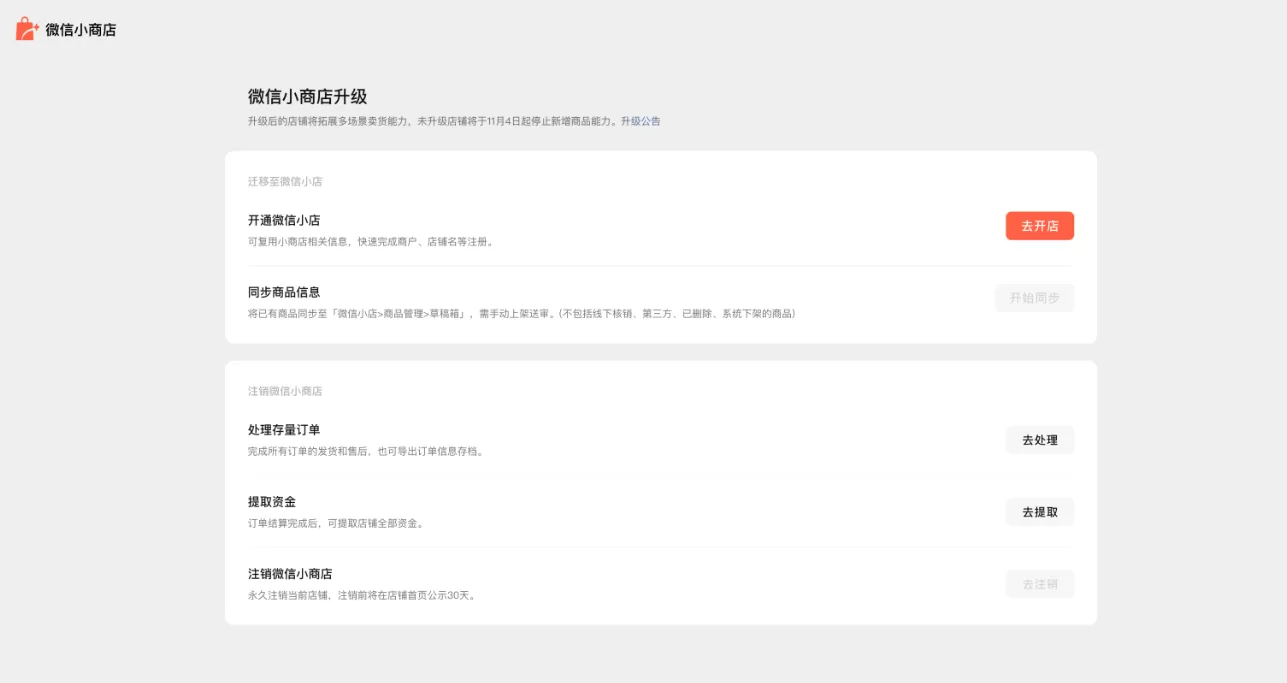 视频号小店是什么？和"视频下载"不是一回事，别搞混
