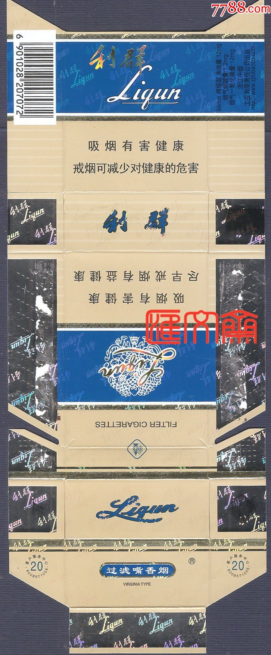 白利群是不是停产了