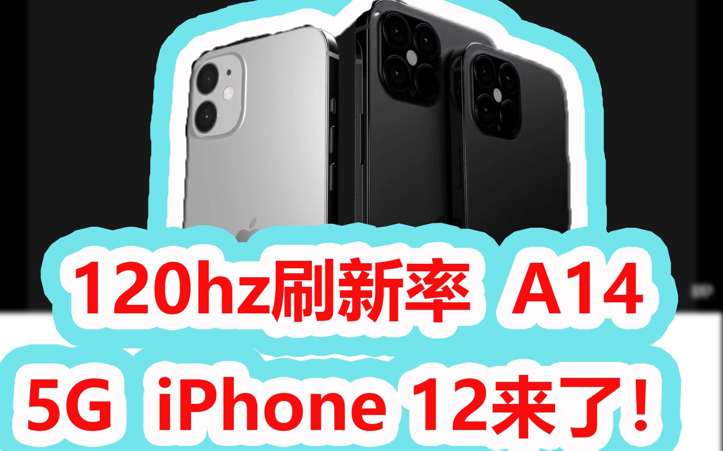 苹果十二他的刷新率是多少-微丽宝