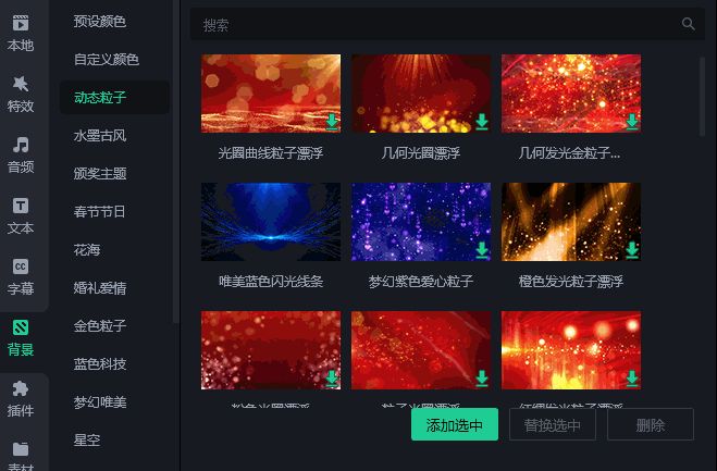 宣传片制作教程-微丽宝