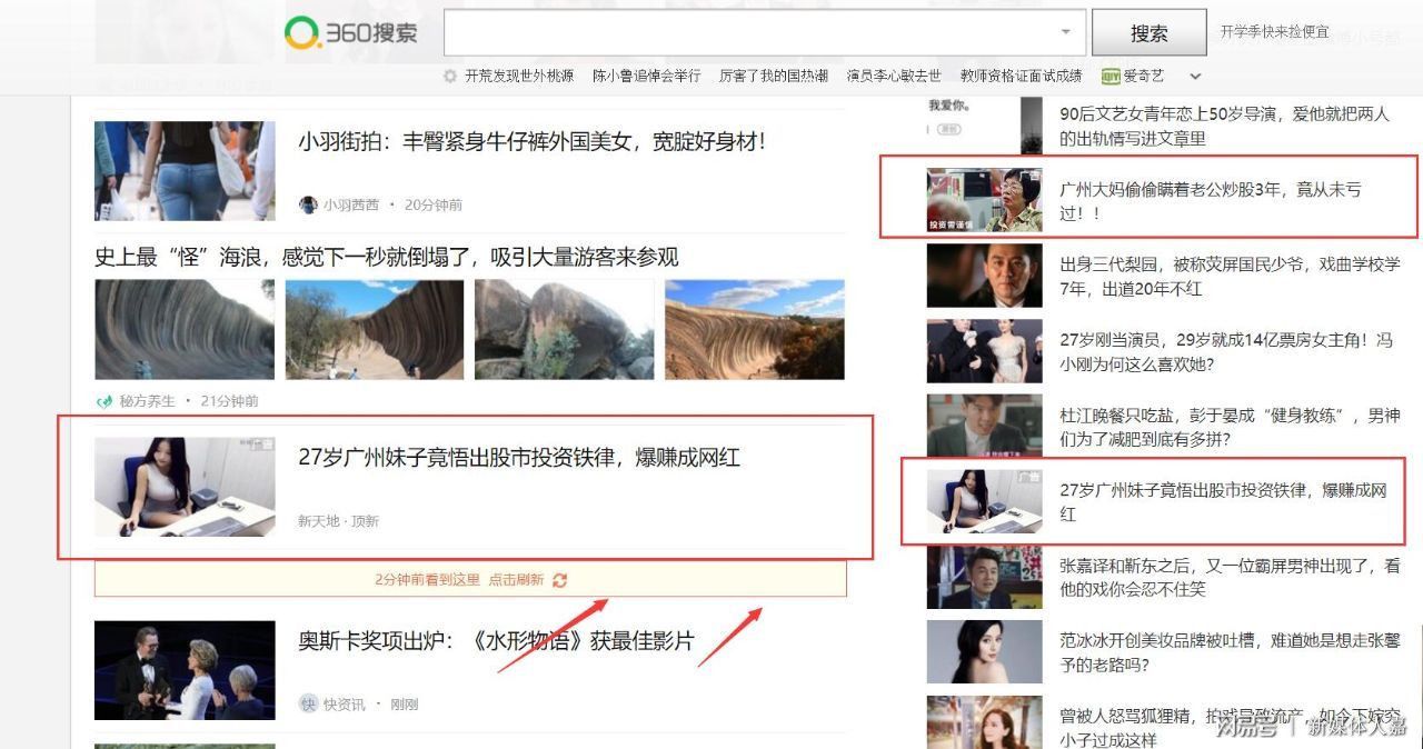 信息流推广案例-微丽宝 信息流推广案例-微丽宝