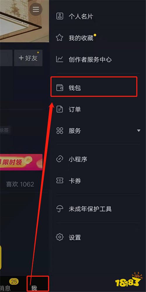 抖音发视频能赚钱吗-微丽宝（丽宝云）