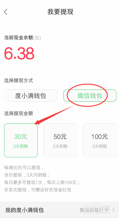 超凡先锋怎么赚钱提现到微信-微丽宝（丽宝云）
