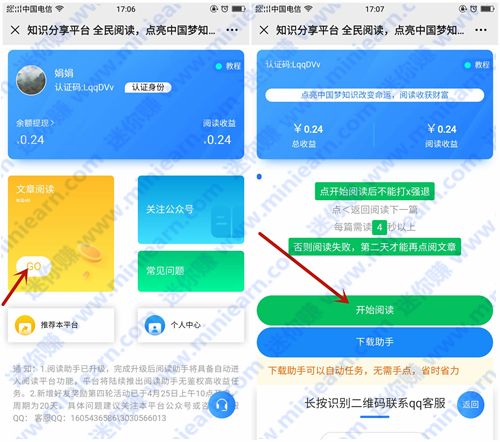 超凡先锋怎么赚钱提现到微信-微丽宝（丽宝云）