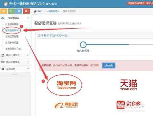 微店怎么注册开店流程-微丽宝（丽宝云）