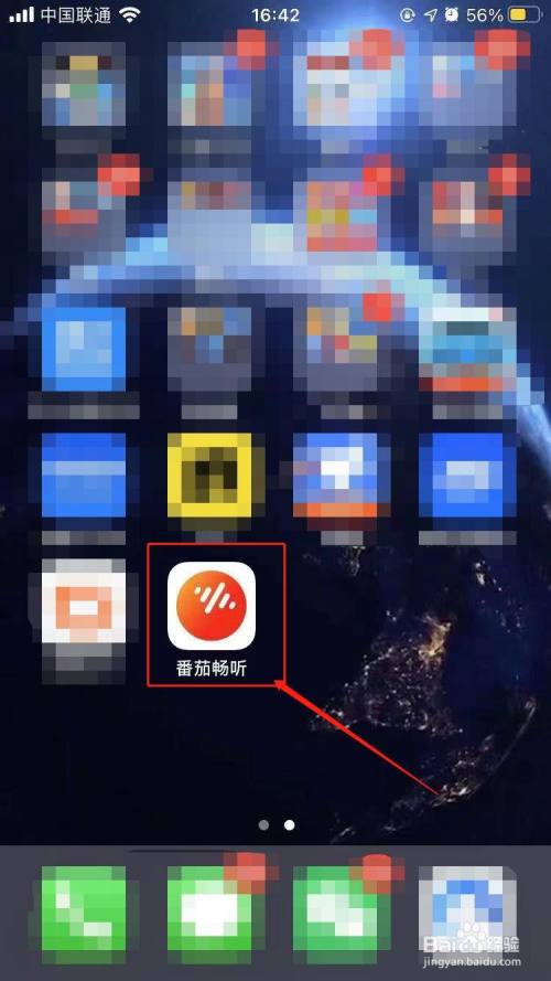 番茄畅听听书赚钱是真的吗-微丽宝 番茄畅听听书赚钱是真的吗-微丽宝