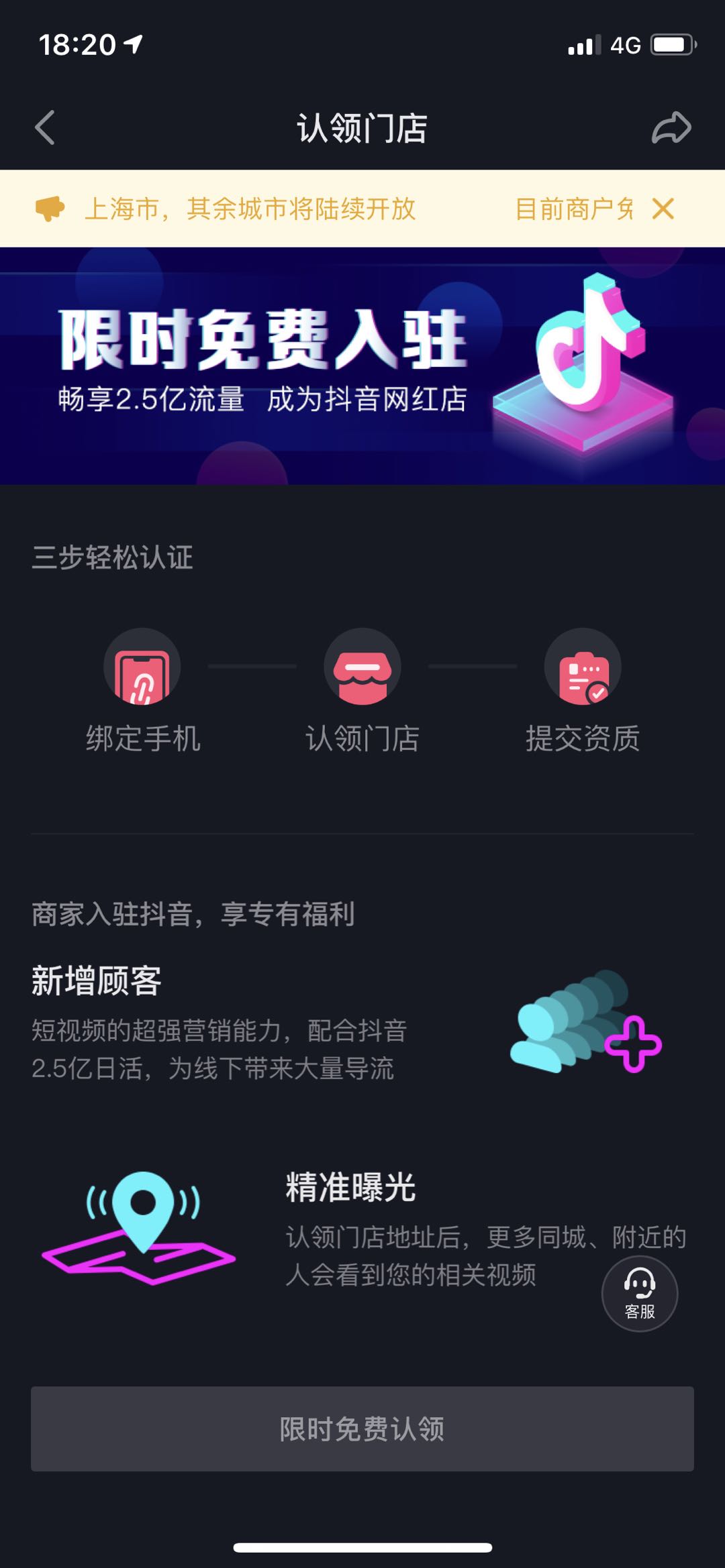 抖音怎么开橱窗