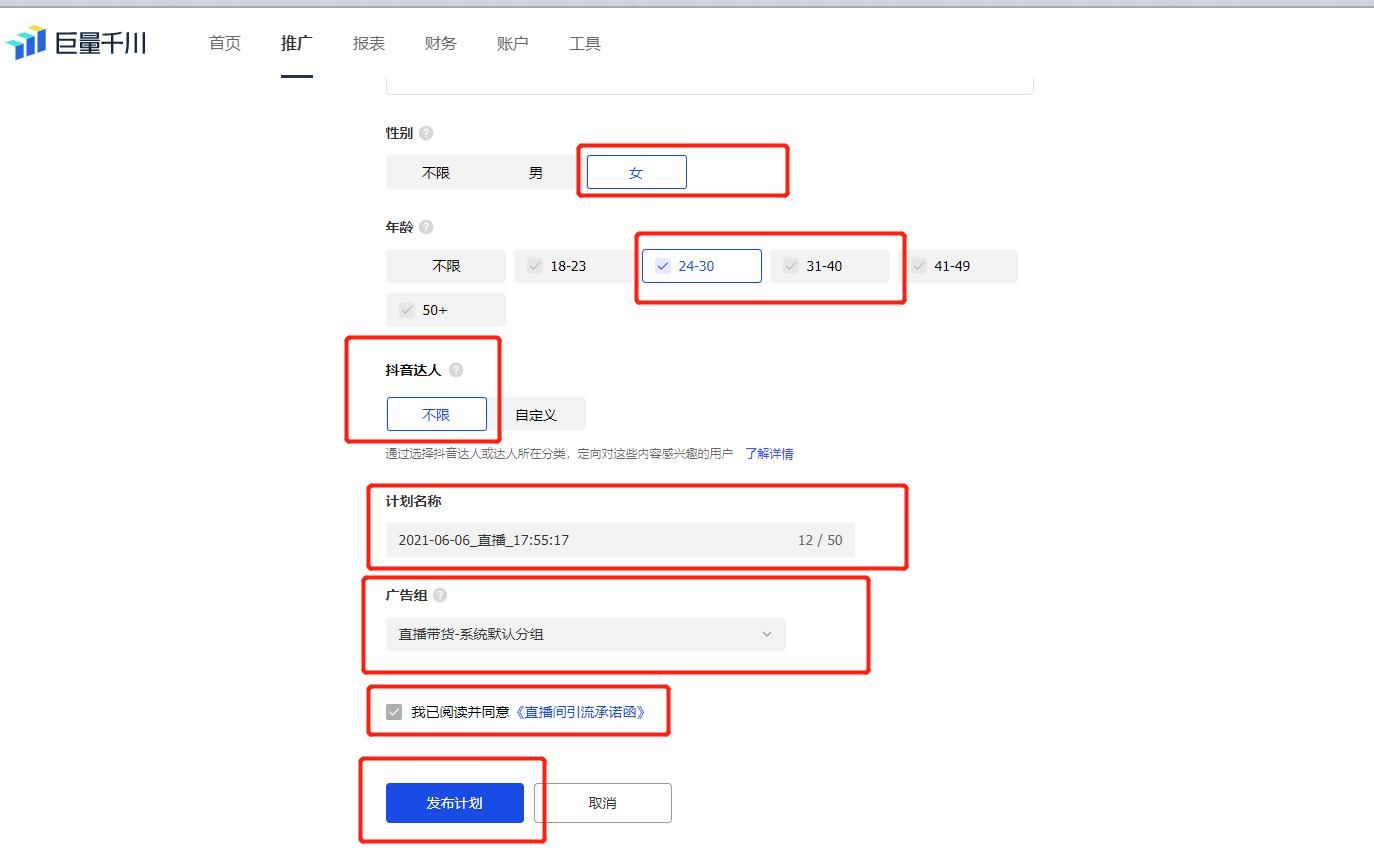 巨量千川推广平台入口-微丽宝 巨量千川推广平台入口-微丽宝