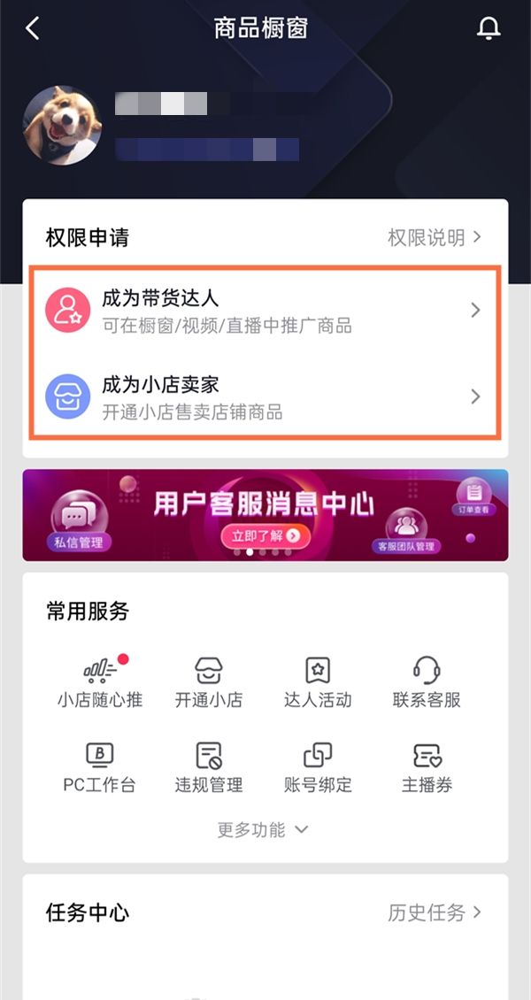 网上开店怎么开-微丽宝（丽宝云）