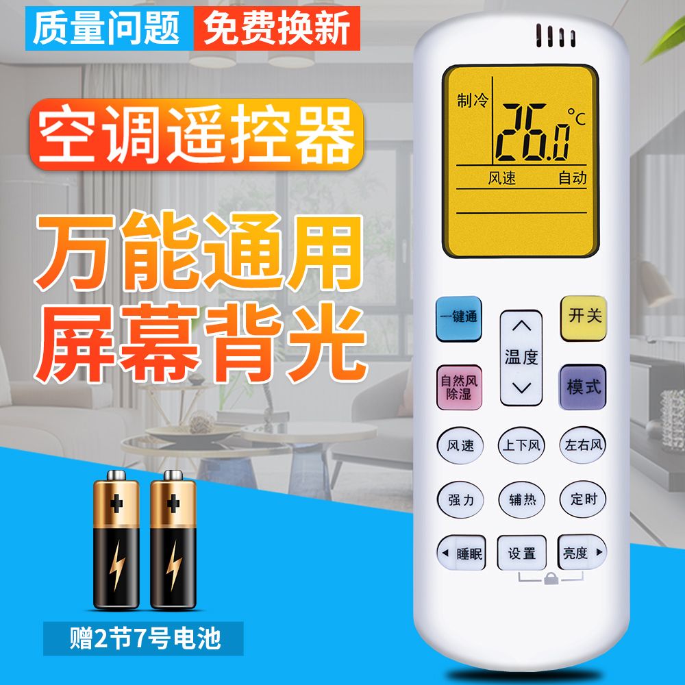 万能遥控器怎么用-微丽宝 万能遥控器怎么用-微丽宝