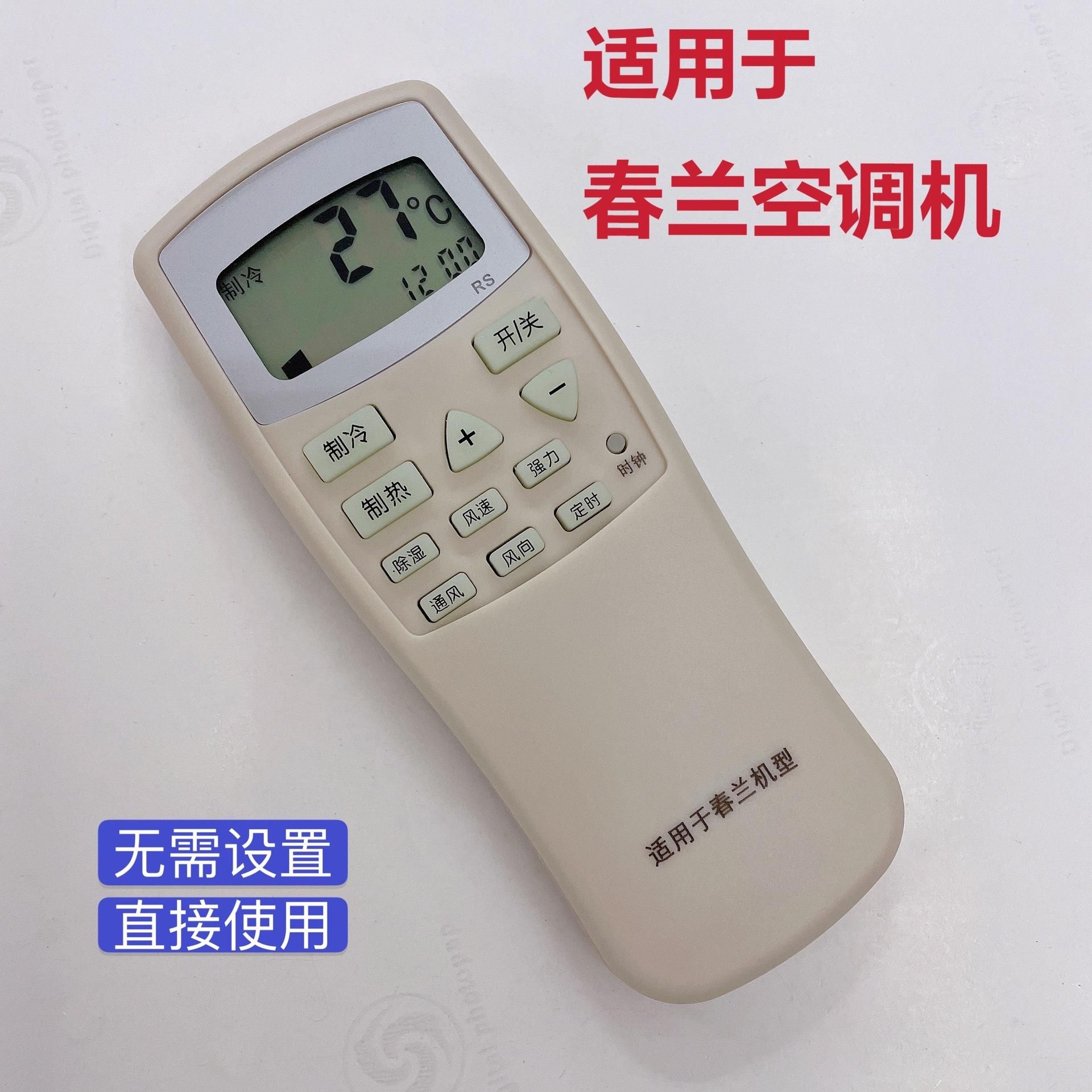 万能遥控器怎么用-微丽宝 万能遥控器怎么用-微丽宝