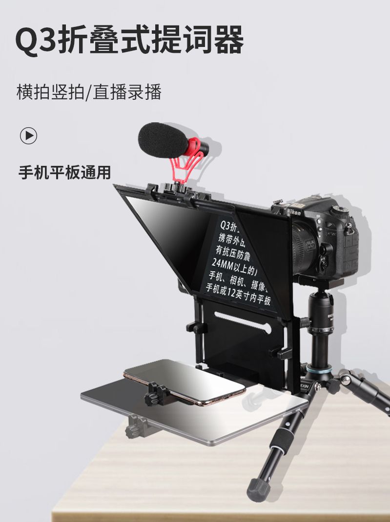 免费提词器软件哪个好-微丽宝 免费提词器软件哪个好-微丽宝