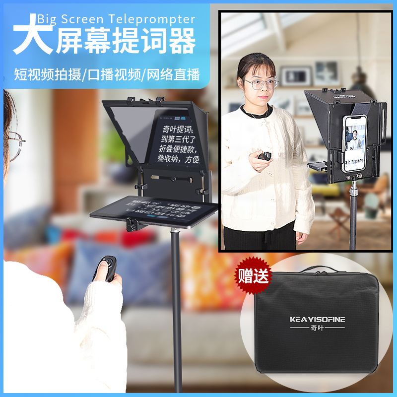 免费提词器软件哪个好-微丽宝 免费提词器软件哪个好-微丽宝