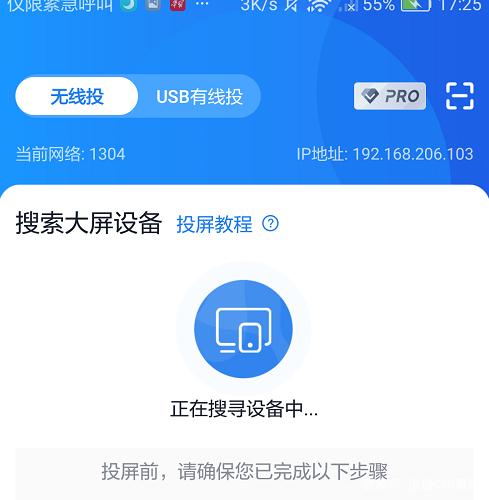 安卓手机投屏到电脑-微丽宝（丽宝云）